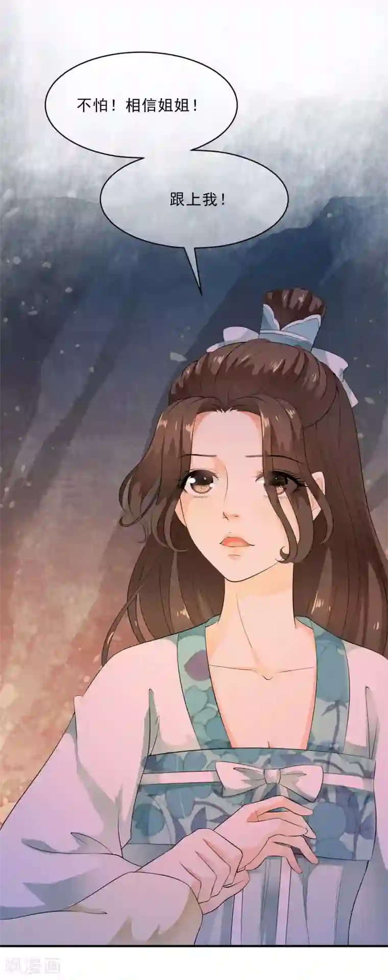 白莲妖姬第47话 前世今生的相遇~