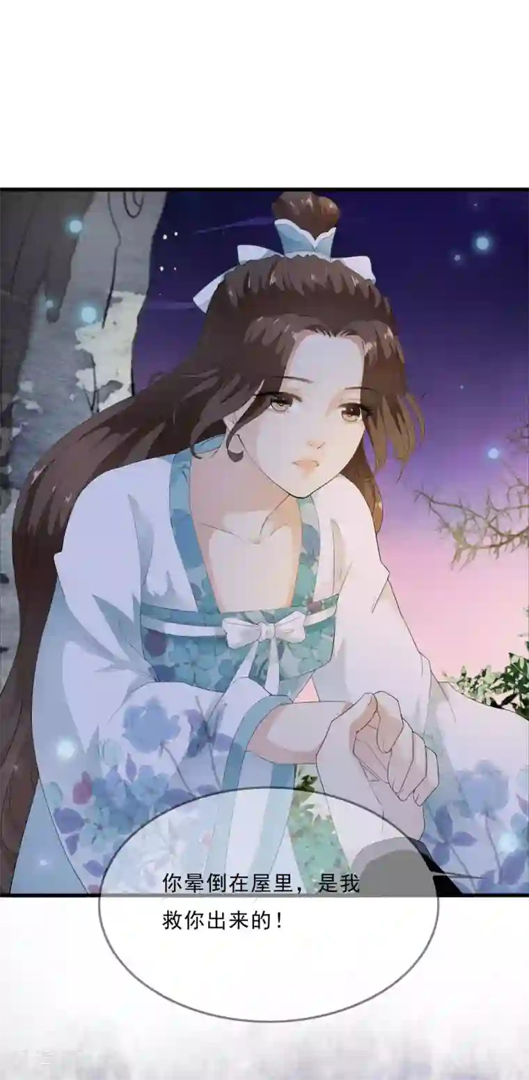 国产杨幂AV在线播放第48话 身不由己的去留抉择！