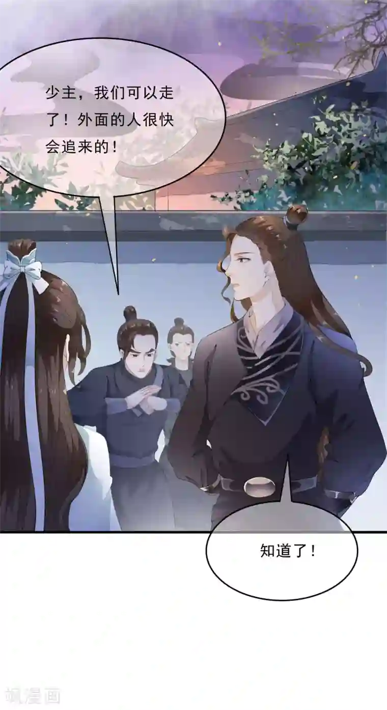 国产杨幂AV在线播放第48话 身不由己的去留抉择！