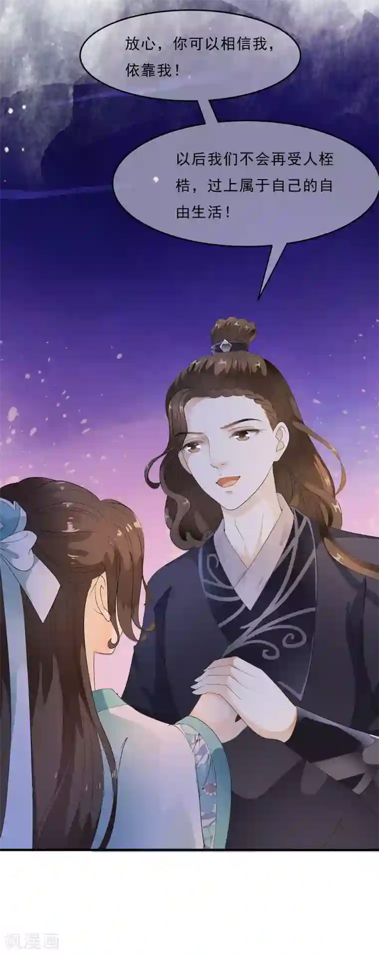国产杨幂AV在线播放第48话 身不由己的去留抉择！