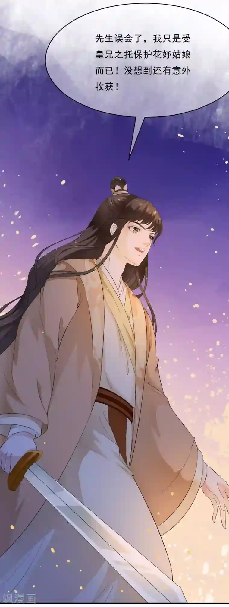 国产杨幂AV在线播放第48话 身不由己的去留抉择！