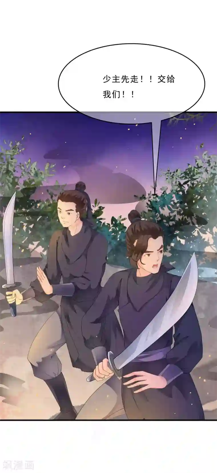 国产杨幂AV在线播放第48话 身不由己的去留抉择！