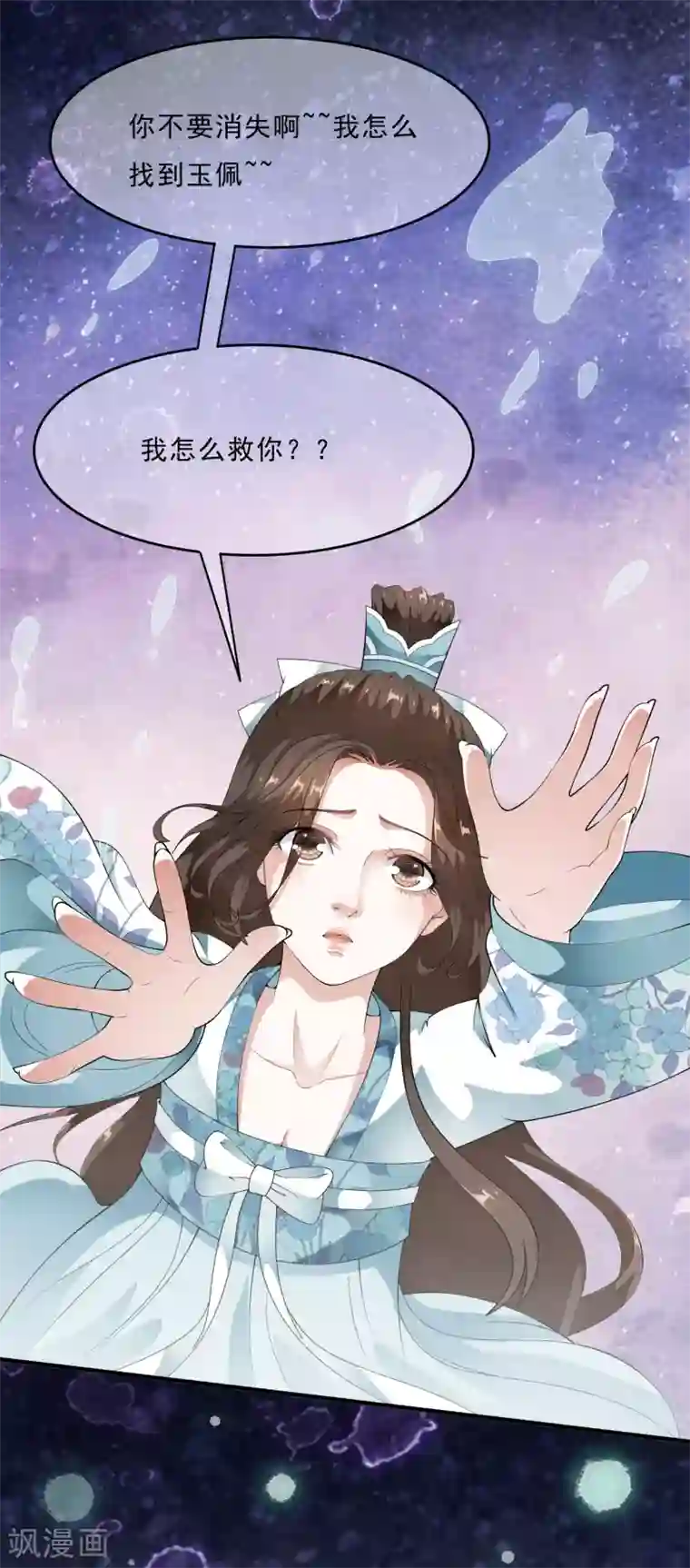 国产杨幂AV在线播放第48话 身不由己的去留抉择！