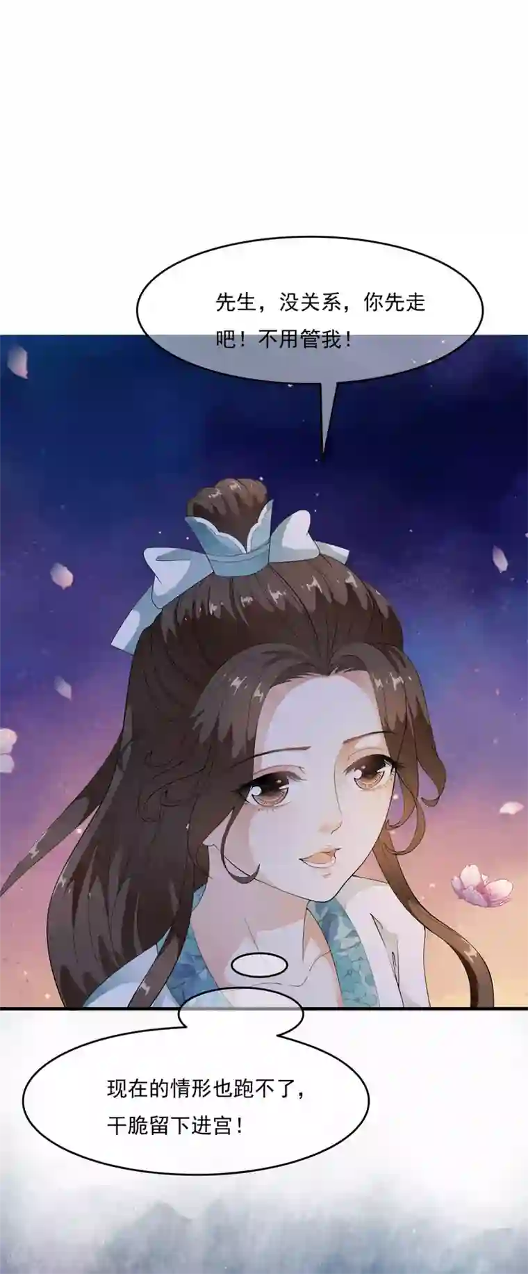 白莲妖姬第49话 华丽变身开启逆袭~