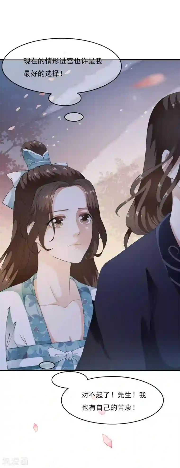 白莲妖姬第49话 华丽变身开启逆袭~