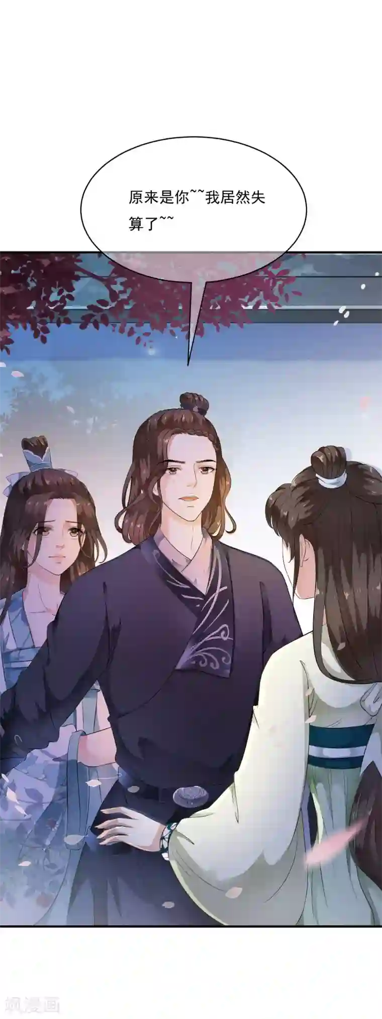 白莲妖姬第49话 华丽变身开启逆袭~