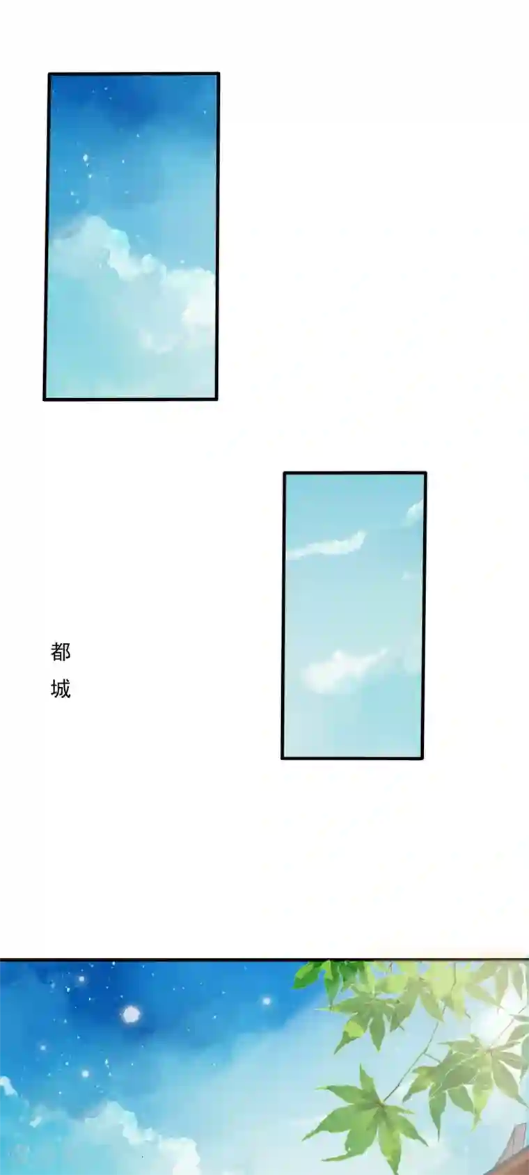 白莲妖姬第49话 华丽变身开启逆袭~