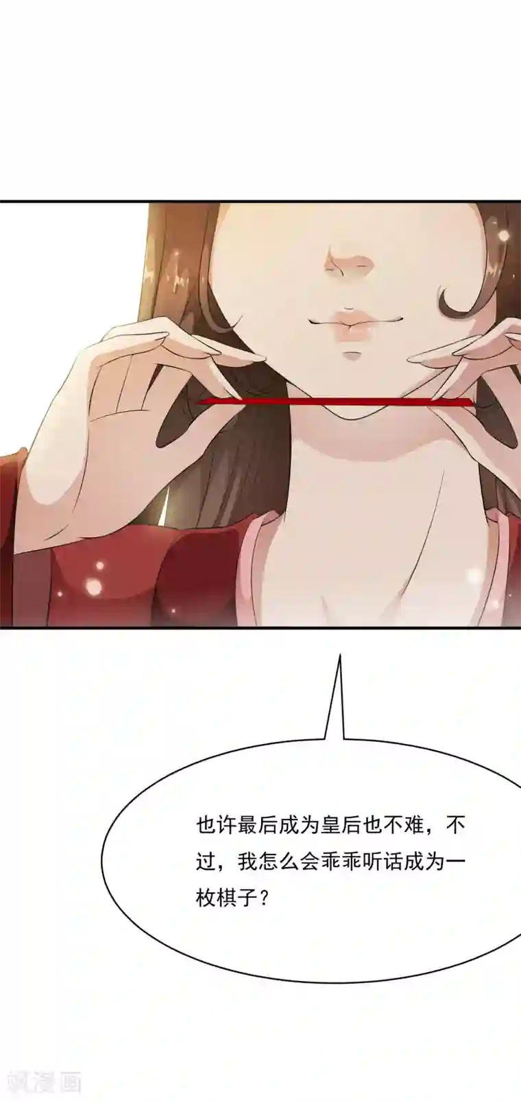 白莲妖姬第49话 华丽变身开启逆袭~