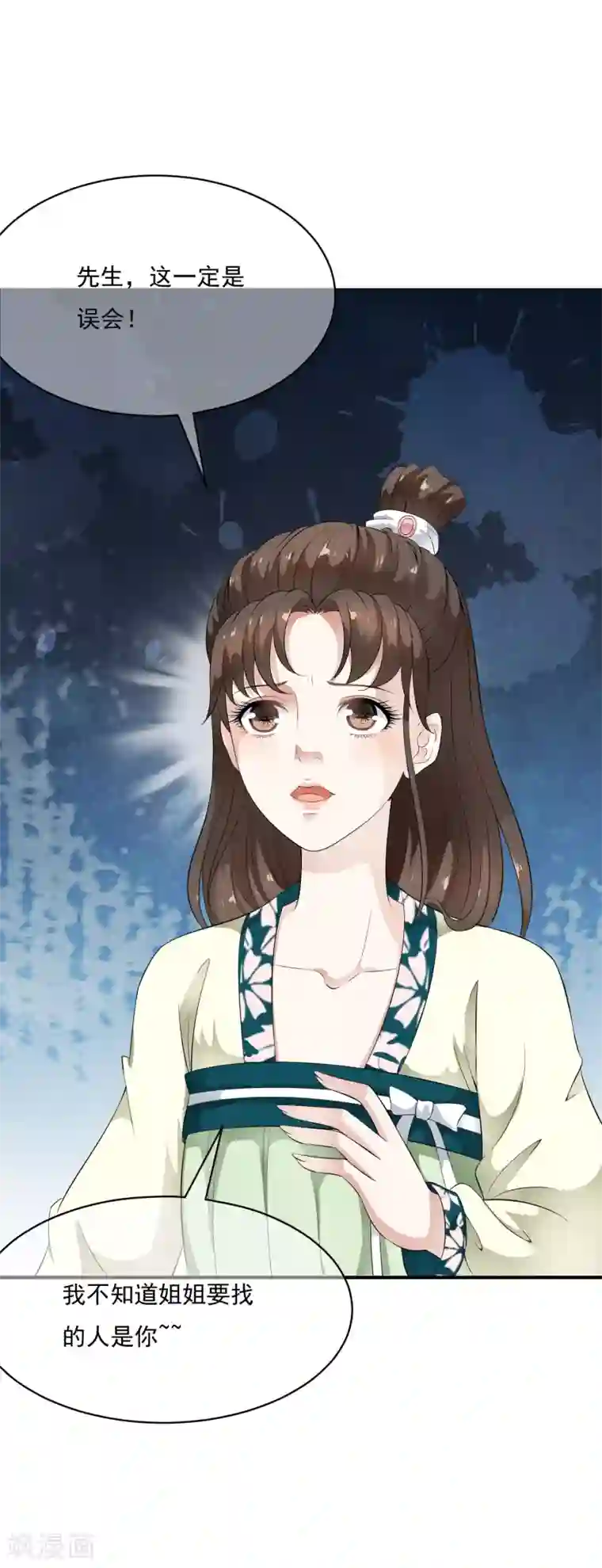 白莲妖姬第49话 华丽变身开启逆袭~
