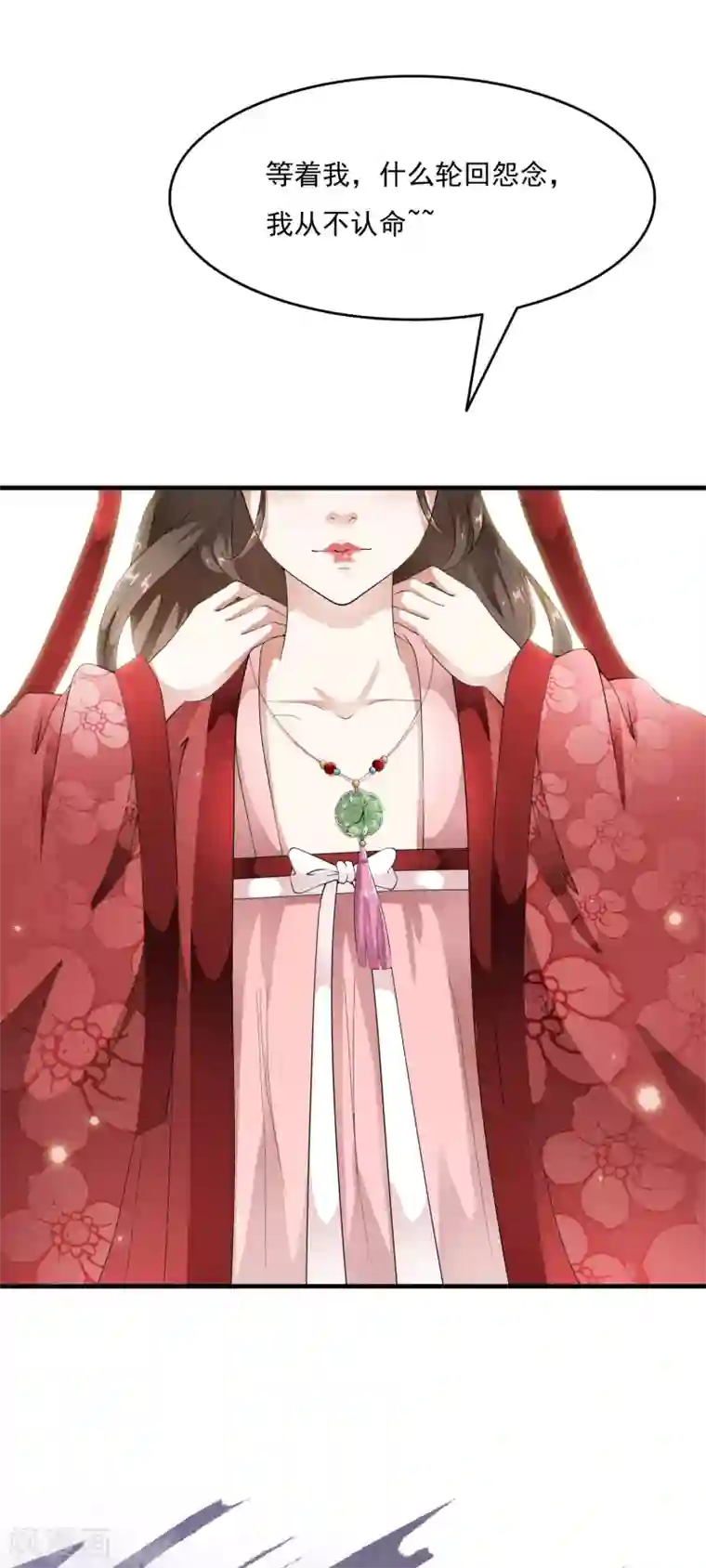 白莲妖姬第49话 华丽变身开启逆袭~