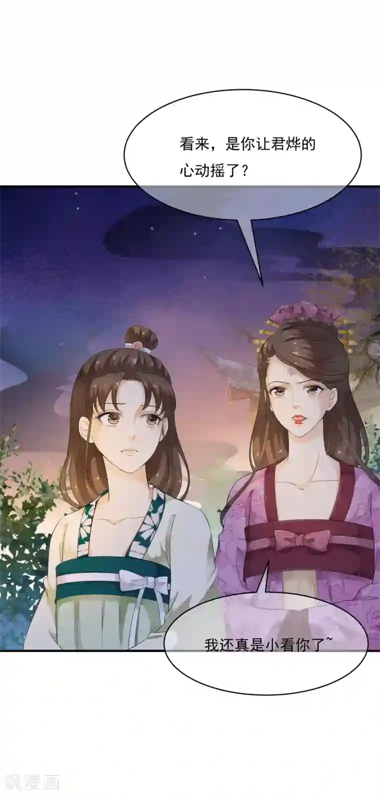 白莲妖姬第49话 华丽变身开启逆袭~