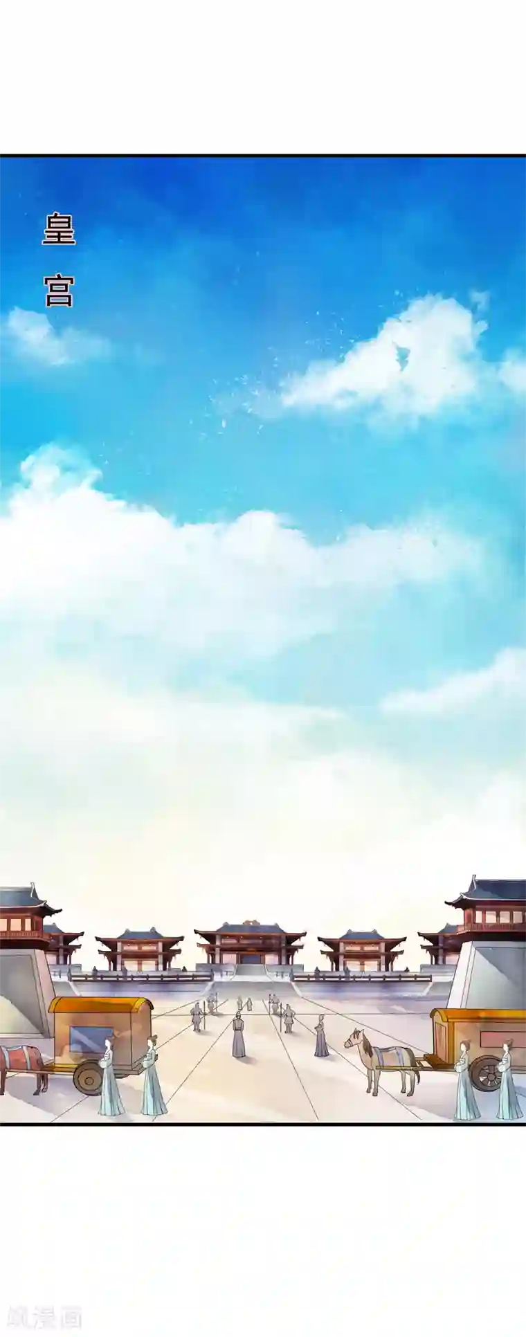 白莲妖姬第50话 官宣身份霸气入宫！