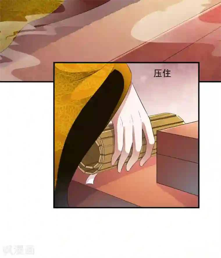 白莲妖姬第50话 官宣身份霸气入宫！