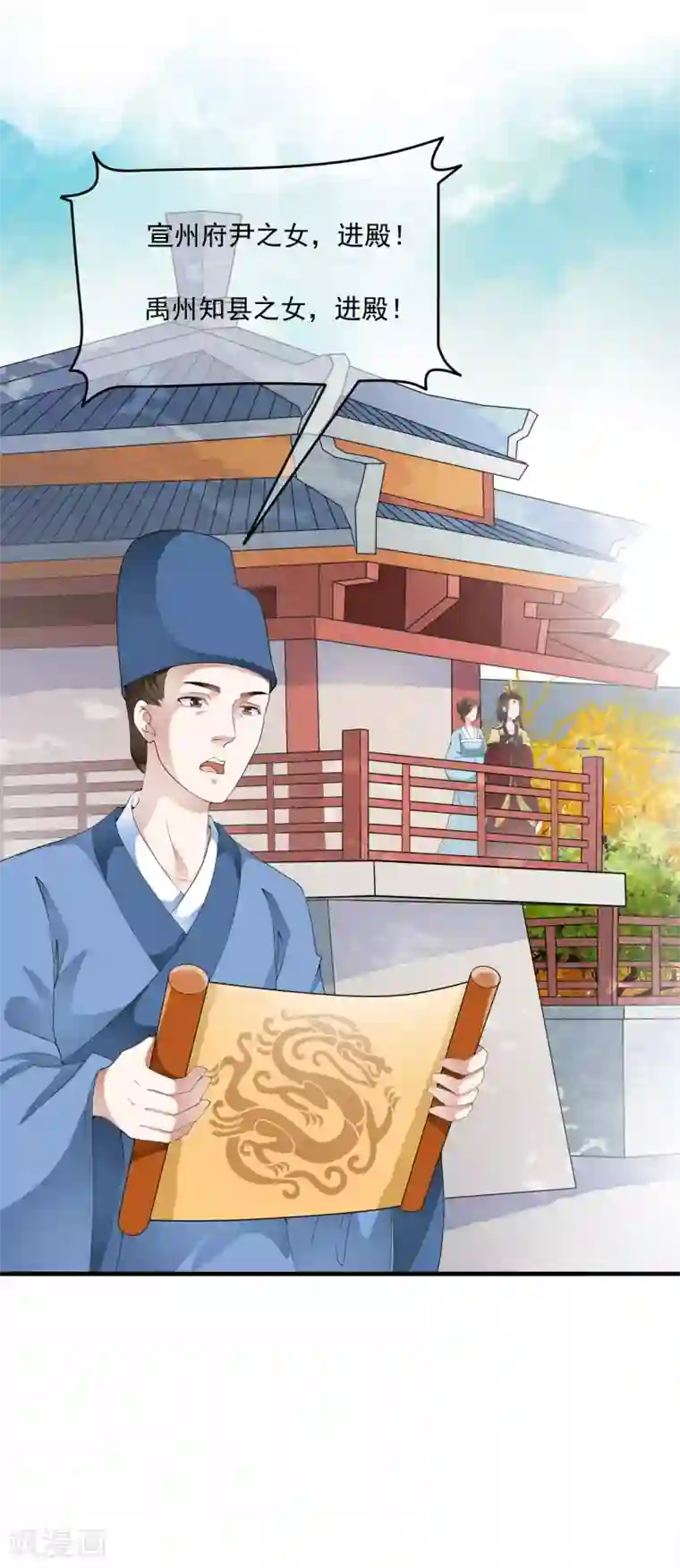 白莲妖姬第50话 官宣身份霸气入宫！