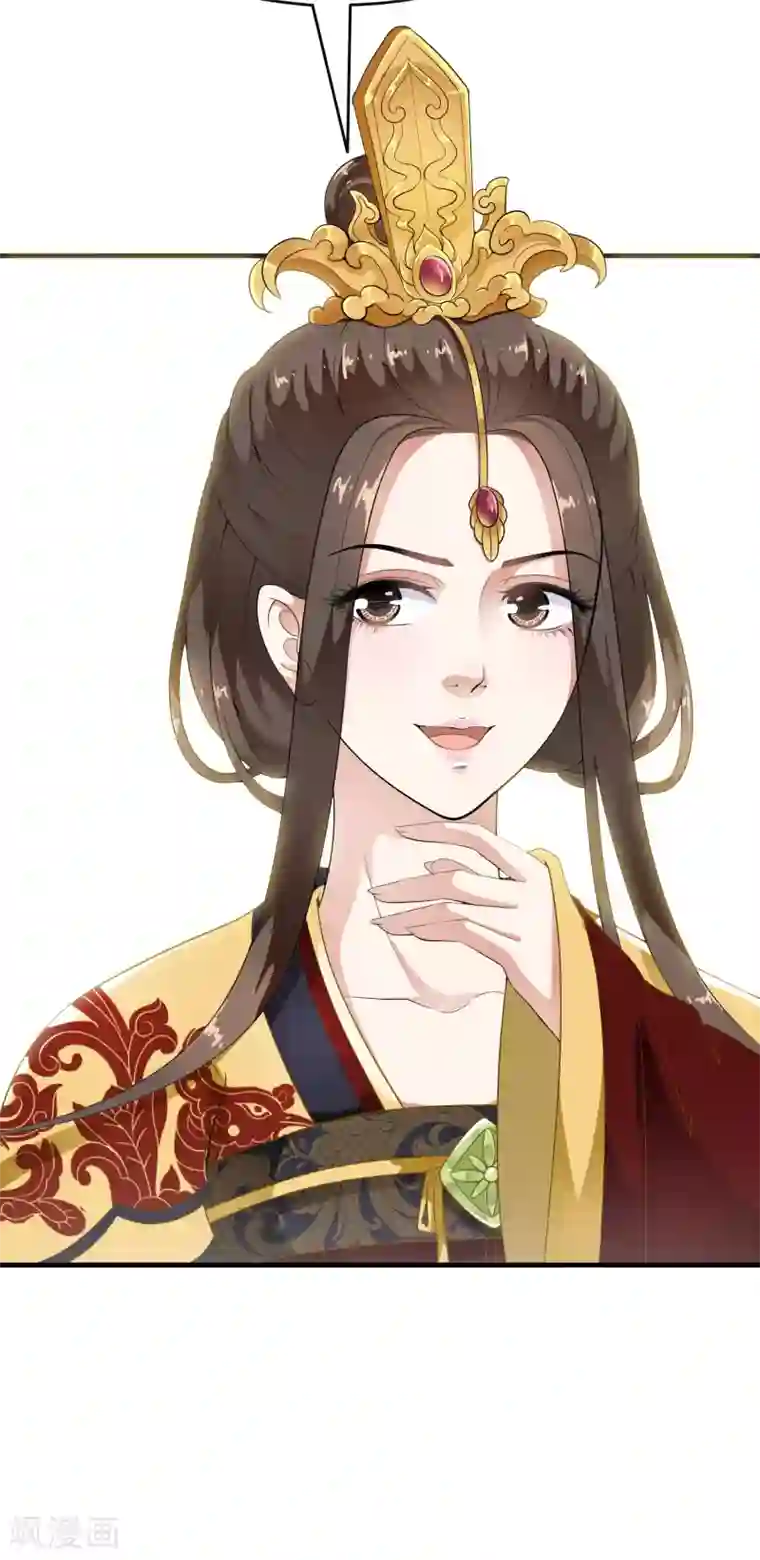 白莲妖姬第50话 官宣身份霸气入宫！