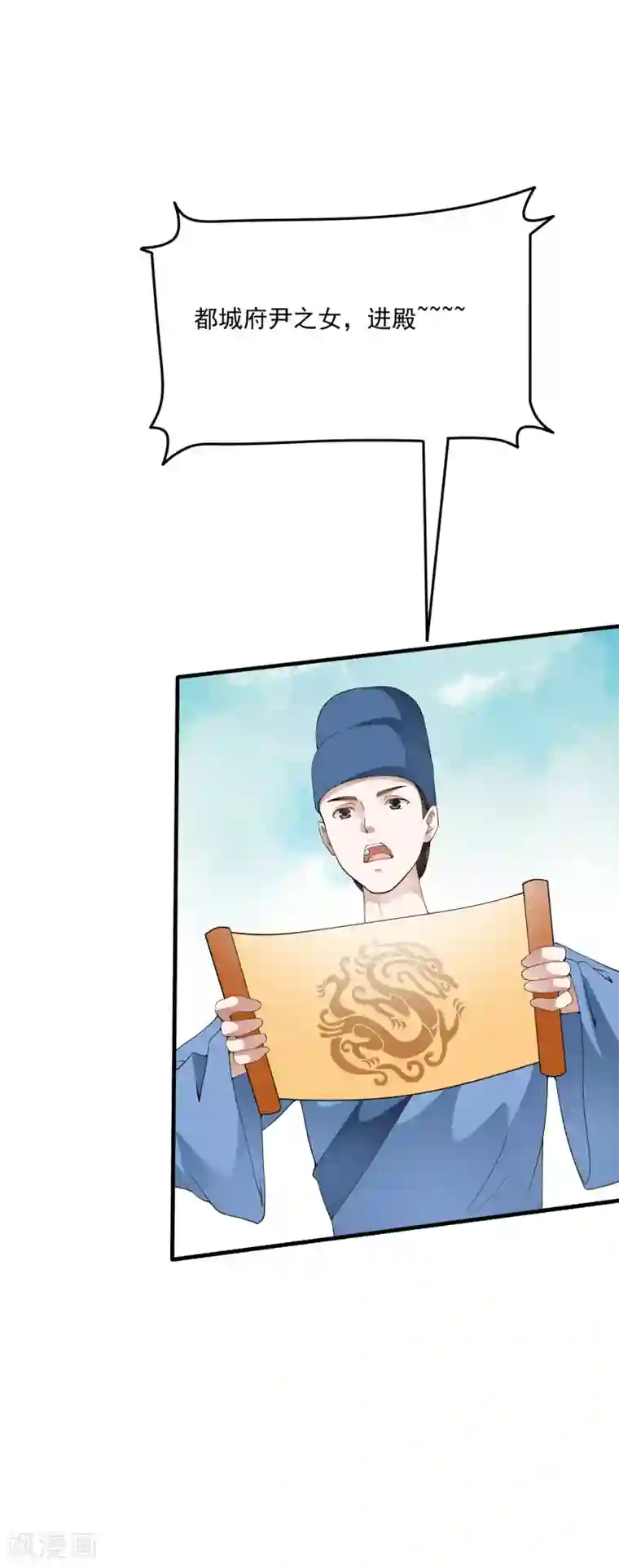 白莲妖姬第50话 官宣身份霸气入宫！