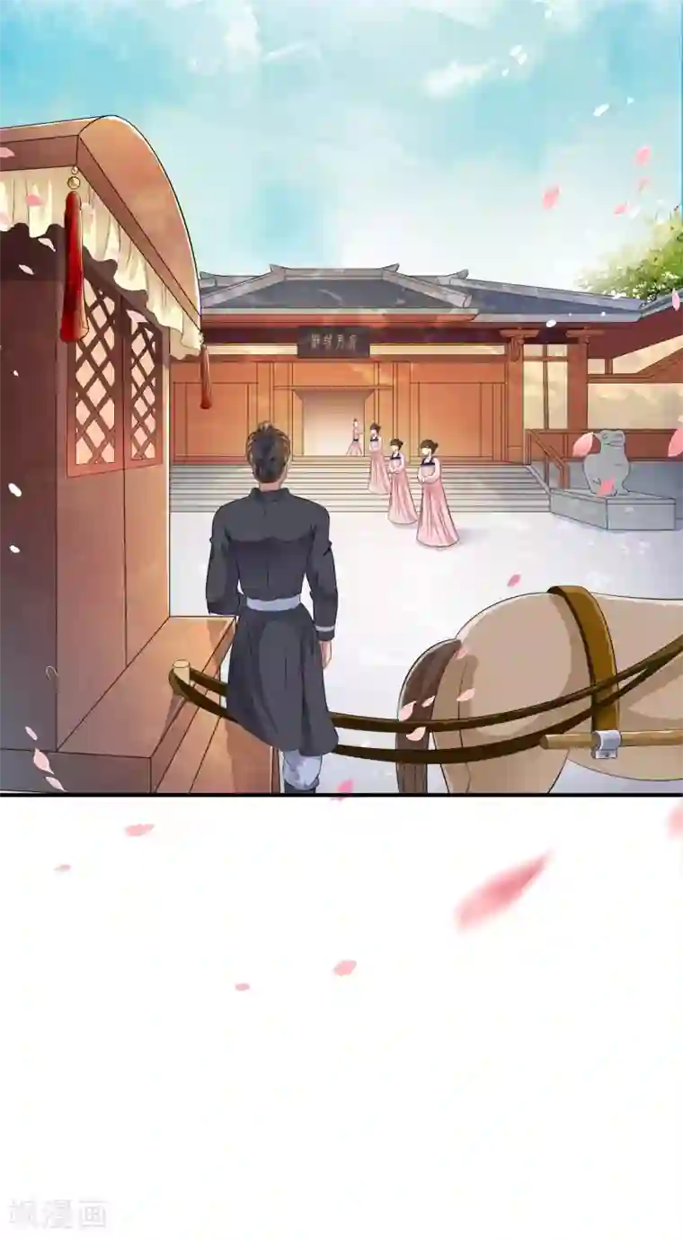 白莲妖姬第50话 官宣身份霸气入宫！