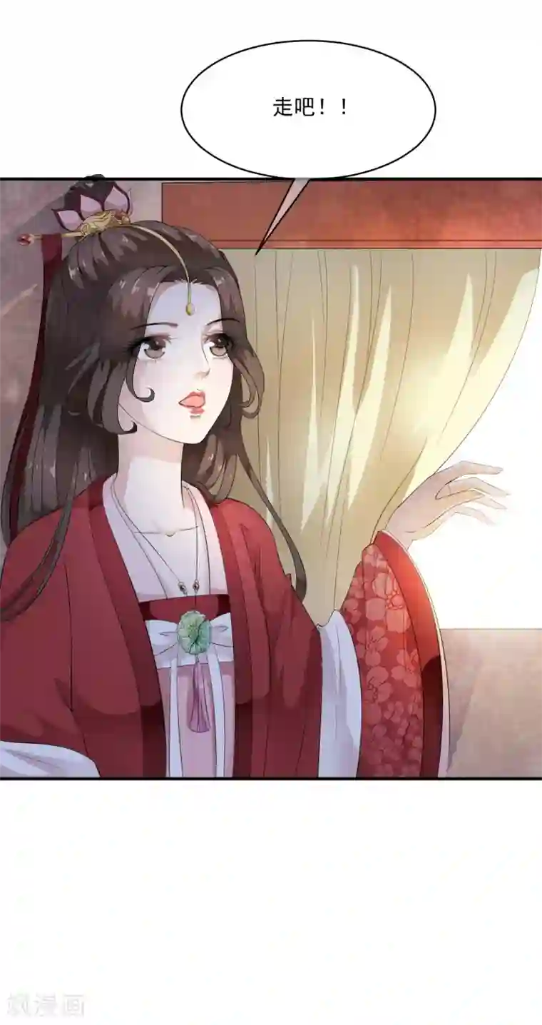 白莲妖姬第50话 官宣身份霸气入宫！