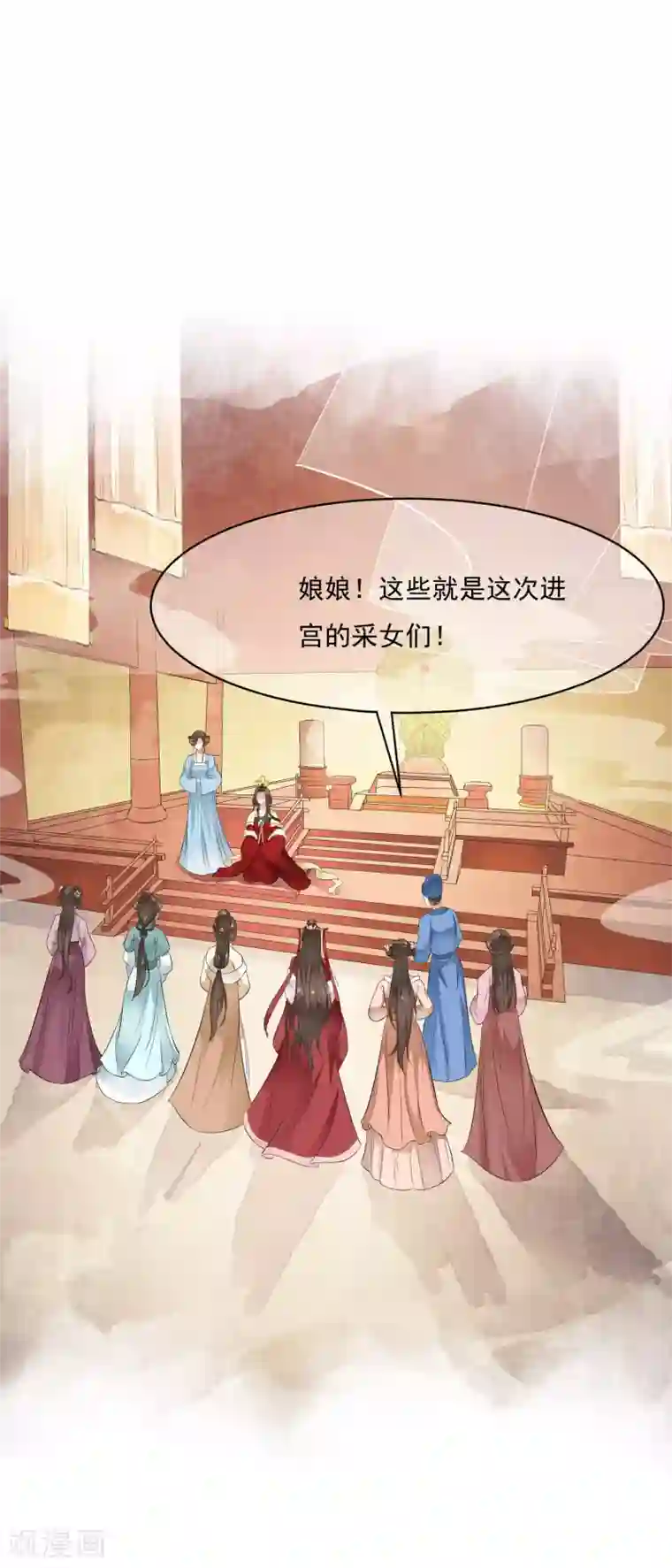 白莲妖姬第51话 凤冠上前世玉佩现身！