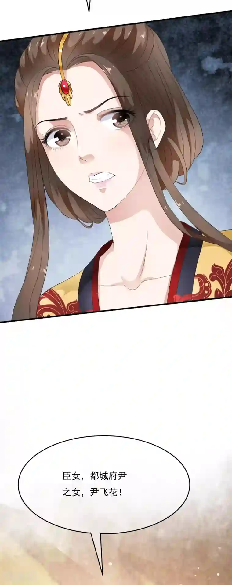 白莲妖姬第51话 凤冠上前世玉佩现身！