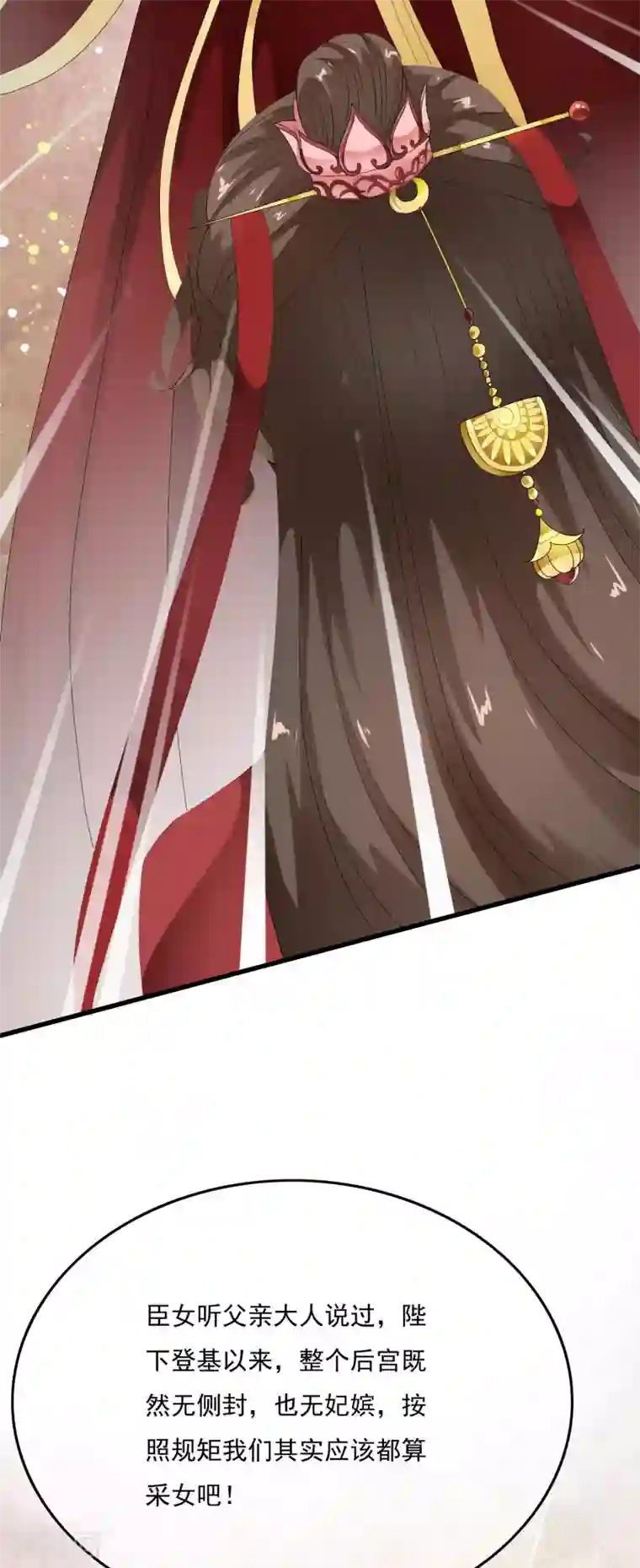 白莲妖姬第51话 凤冠上前世玉佩现身！