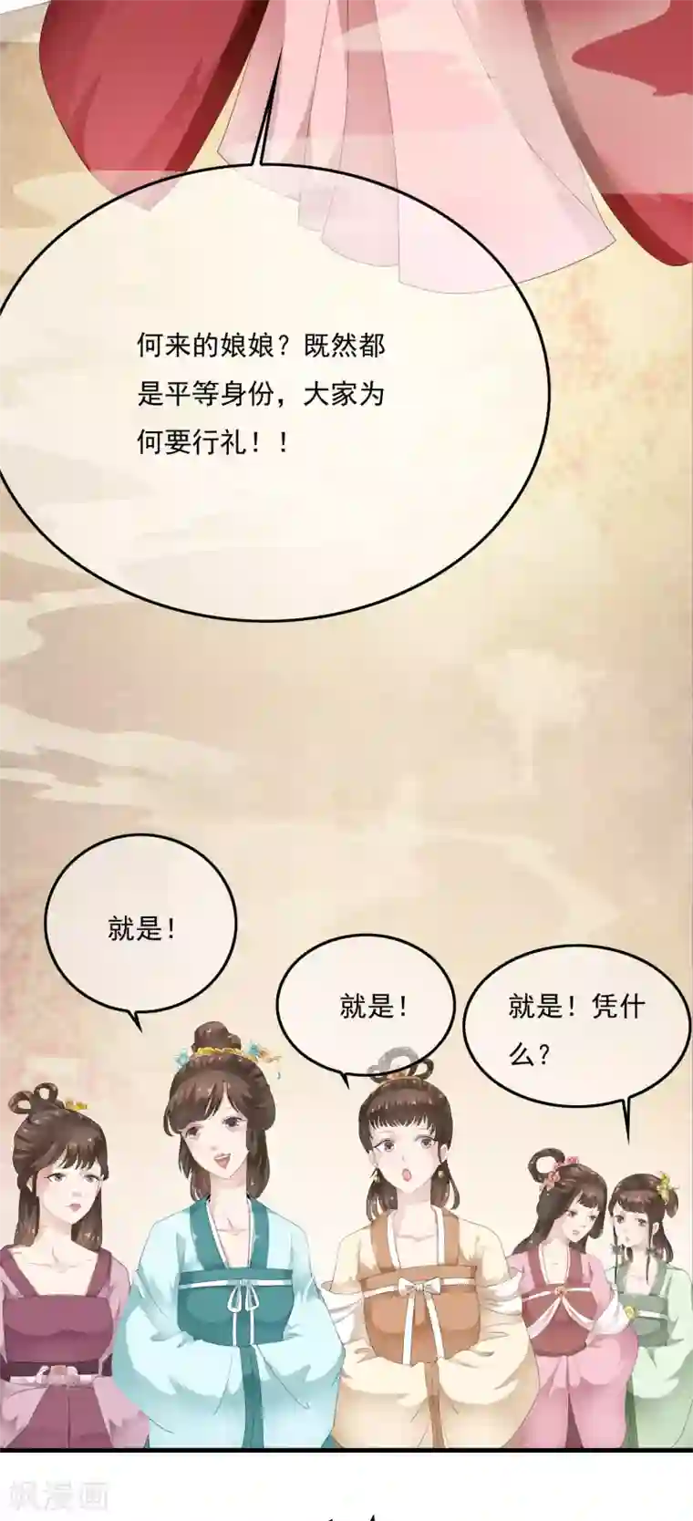 白莲妖姬第51话 凤冠上前世玉佩现身！