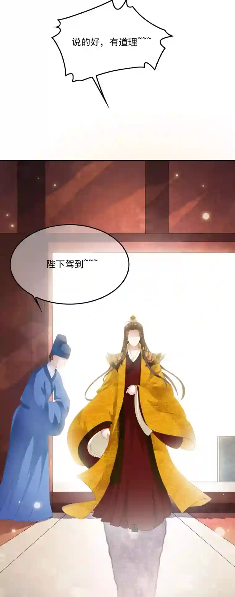 白莲妖姬第51话 凤冠上前世玉佩现身！