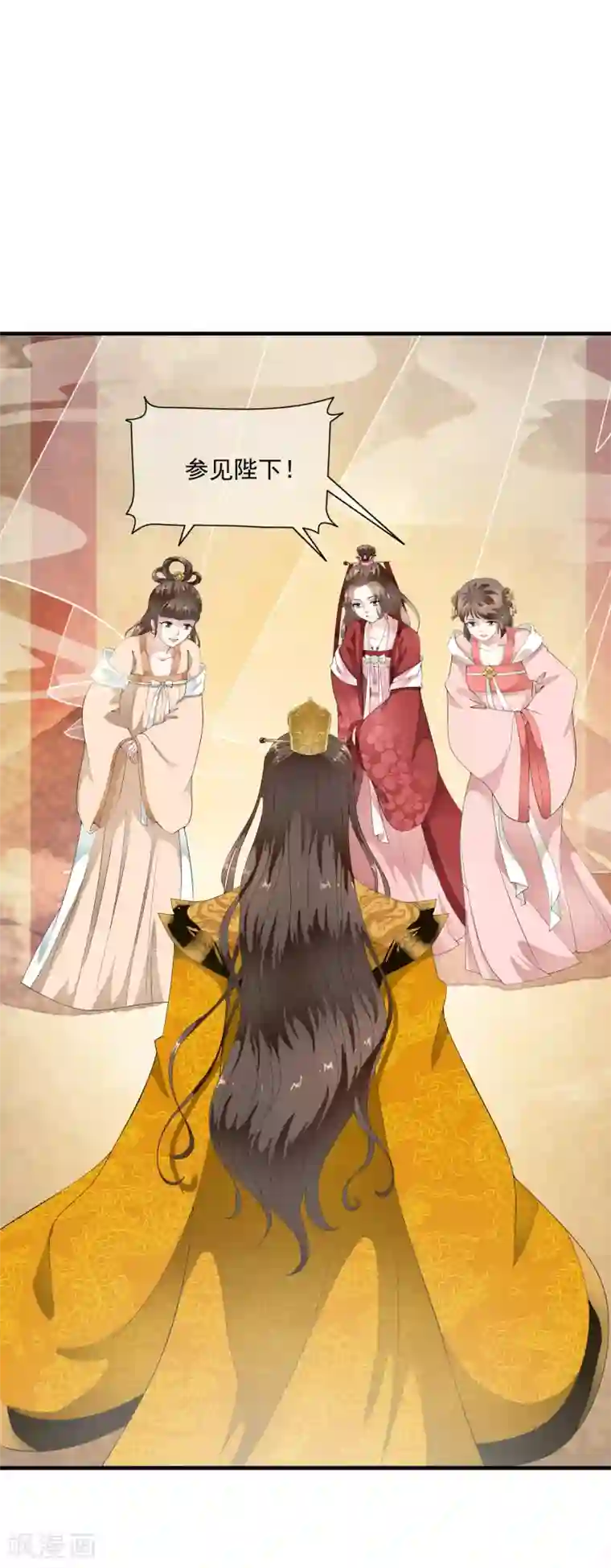 白莲妖姬第51话 凤冠上前世玉佩现身！