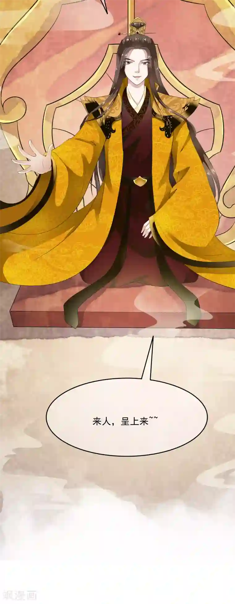 白莲妖姬第51话 凤冠上前世玉佩现身！