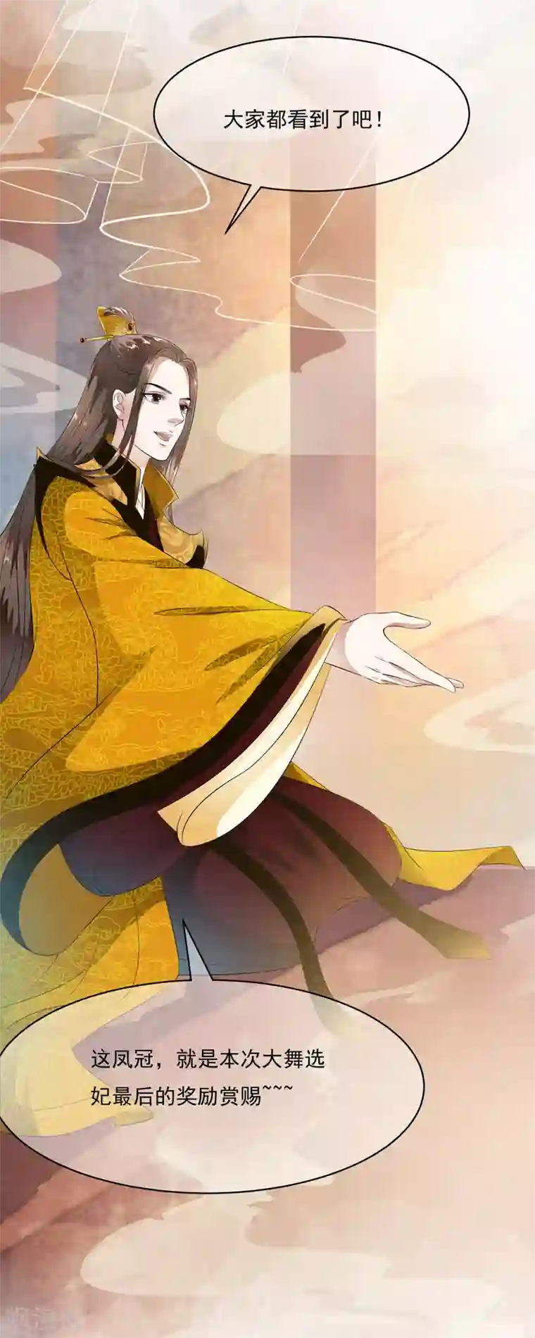 白莲妖姬第51话 凤冠上前世玉佩现身！