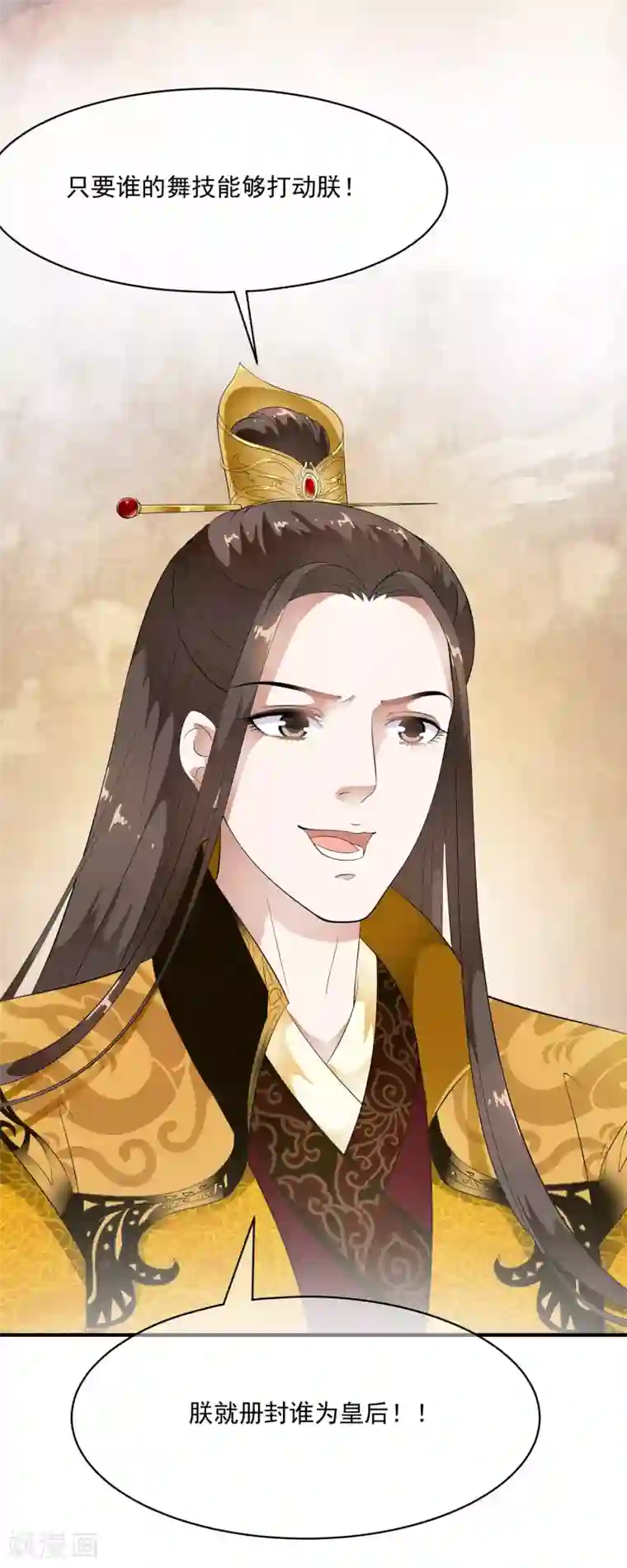 白莲妖姬第51话 凤冠上前世玉佩现身！