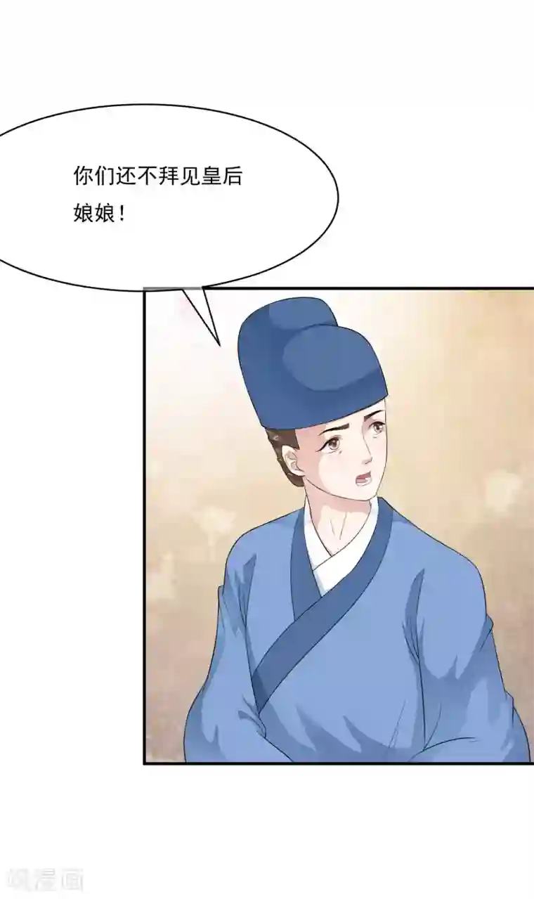 白莲妖姬第51话 凤冠上前世玉佩现身！