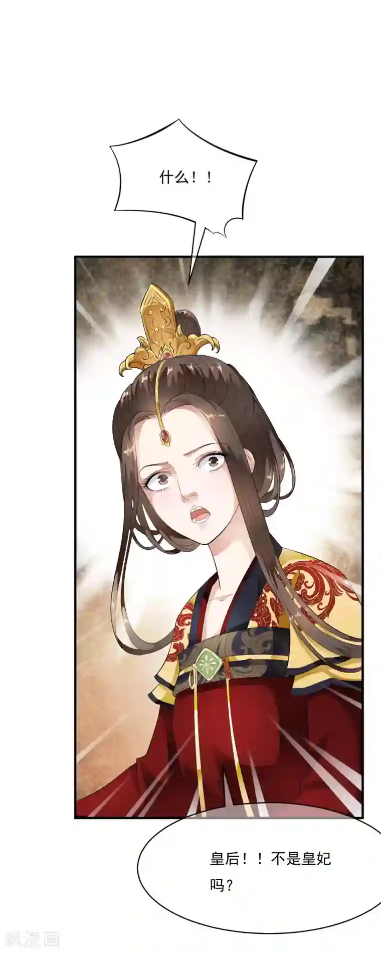 白莲妖姬第51话 凤冠上前世玉佩现身！