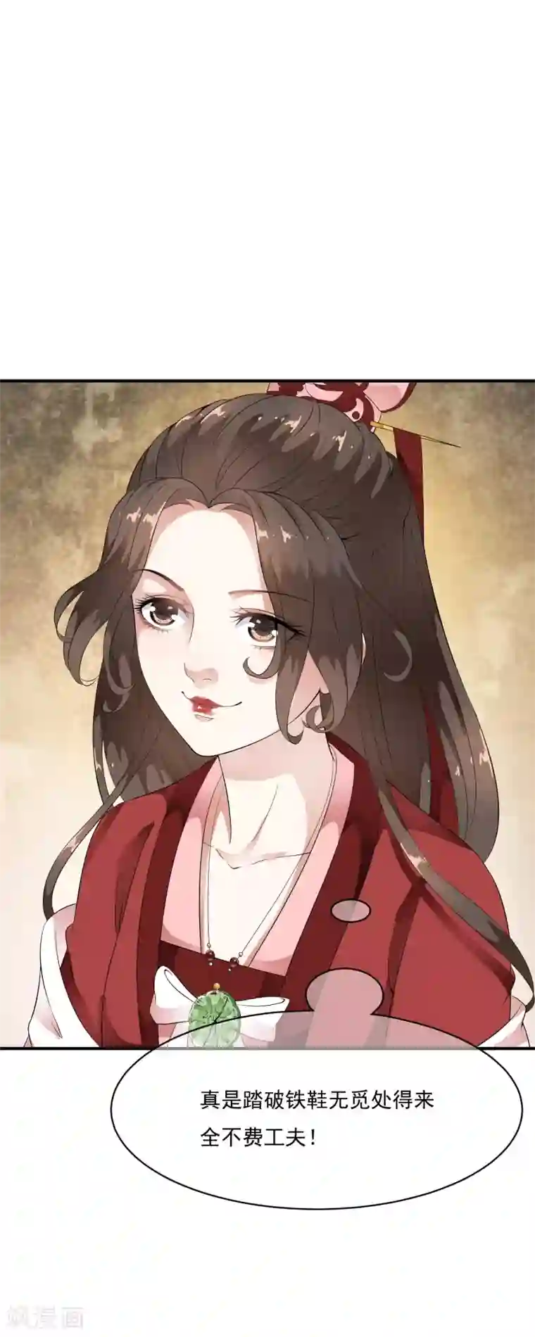 白莲妖姬第51话 凤冠上前世玉佩现身！