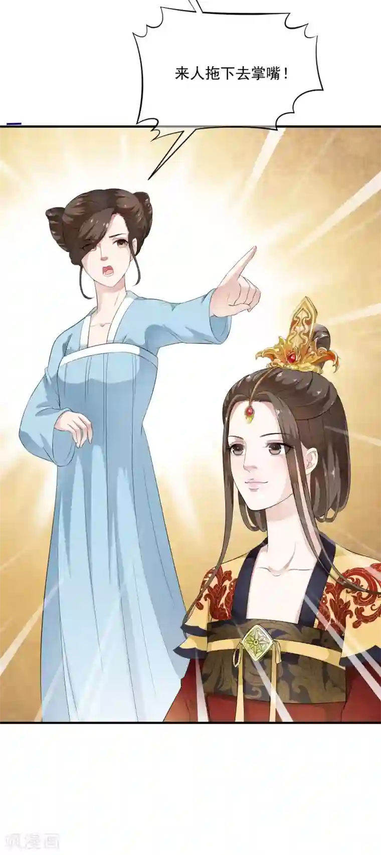 白莲妖姬第51话 凤冠上前世玉佩现身！