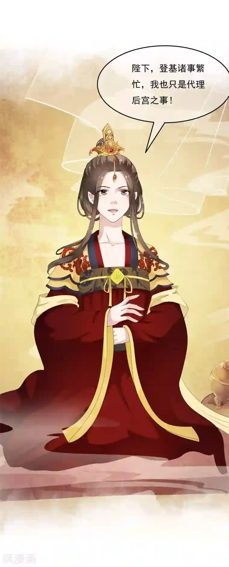 白莲妖姬第51话 凤冠上前世玉佩现身！