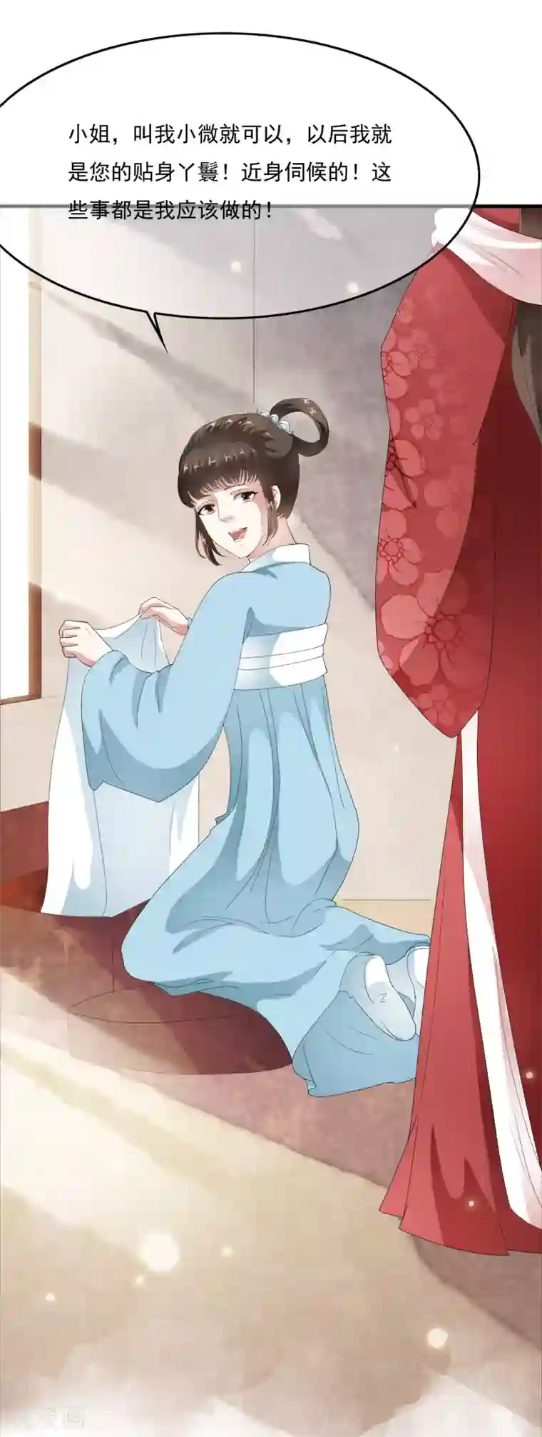 白莲妖姬第52话 陛下夜闯闺房啦~