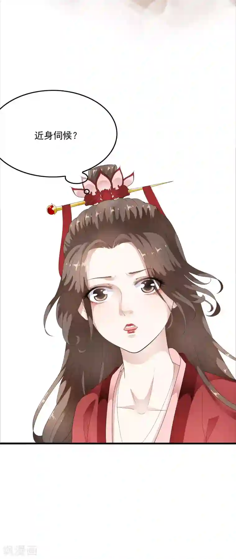 白莲妖姬第52话 陛下夜闯闺房啦~