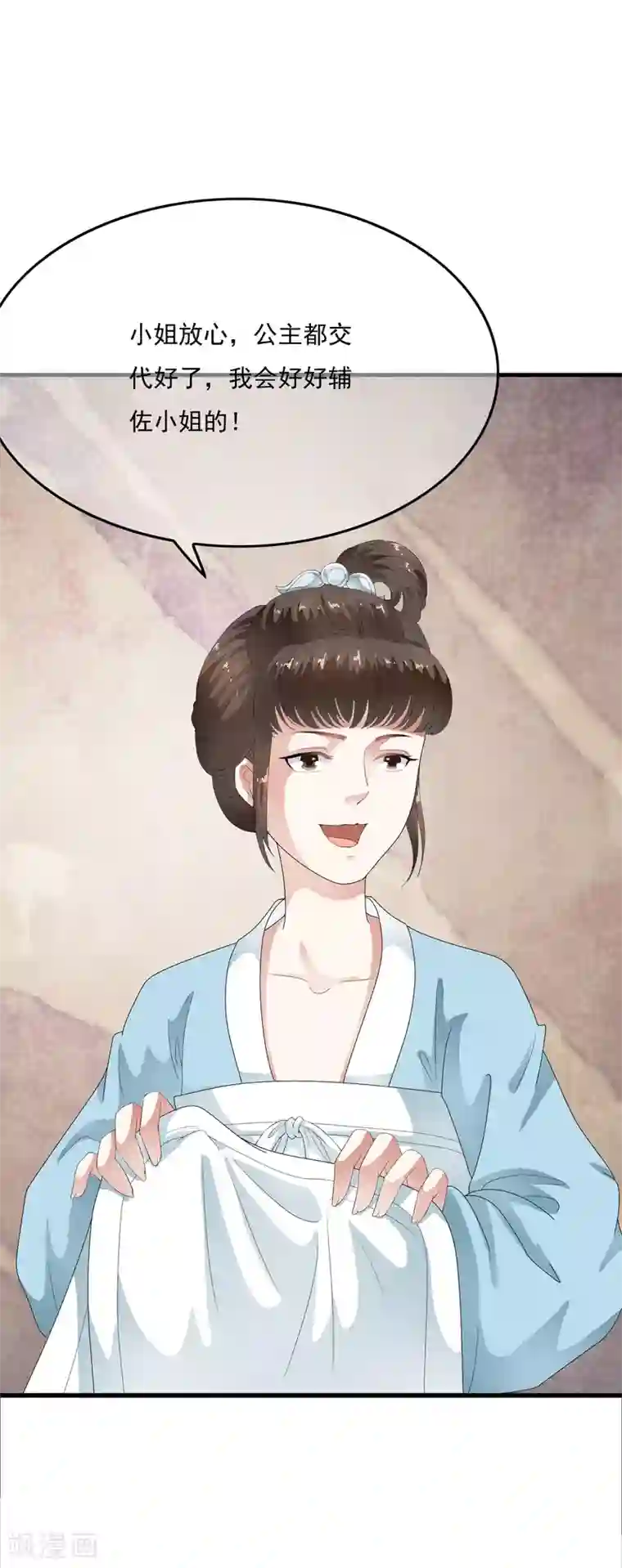 白莲妖姬第52话 陛下夜闯闺房啦~