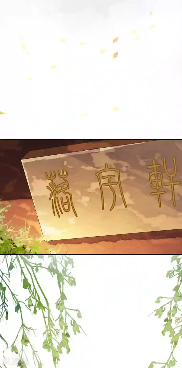 白莲妖姬第52话 陛下夜闯闺房啦~