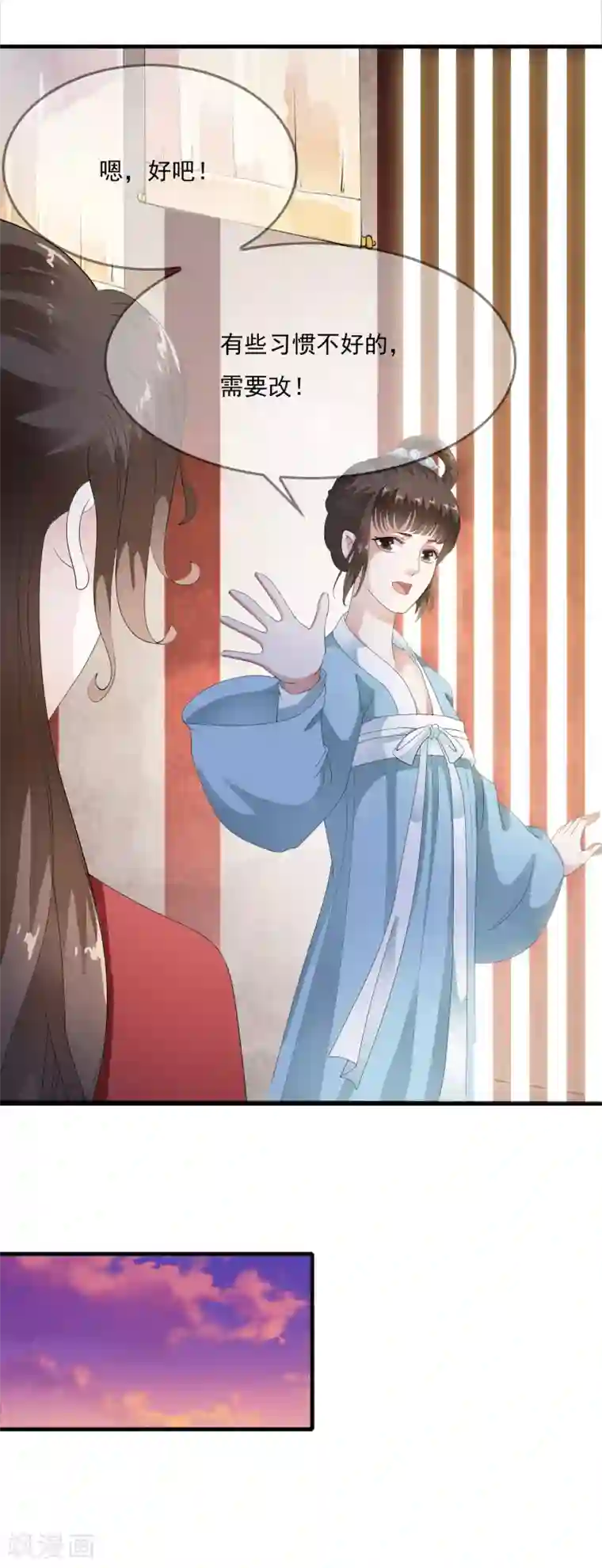 白莲妖姬第52话 陛下夜闯闺房啦~