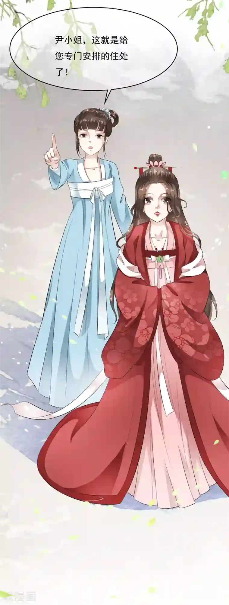 白莲妖姬第52话 陛下夜闯闺房啦~