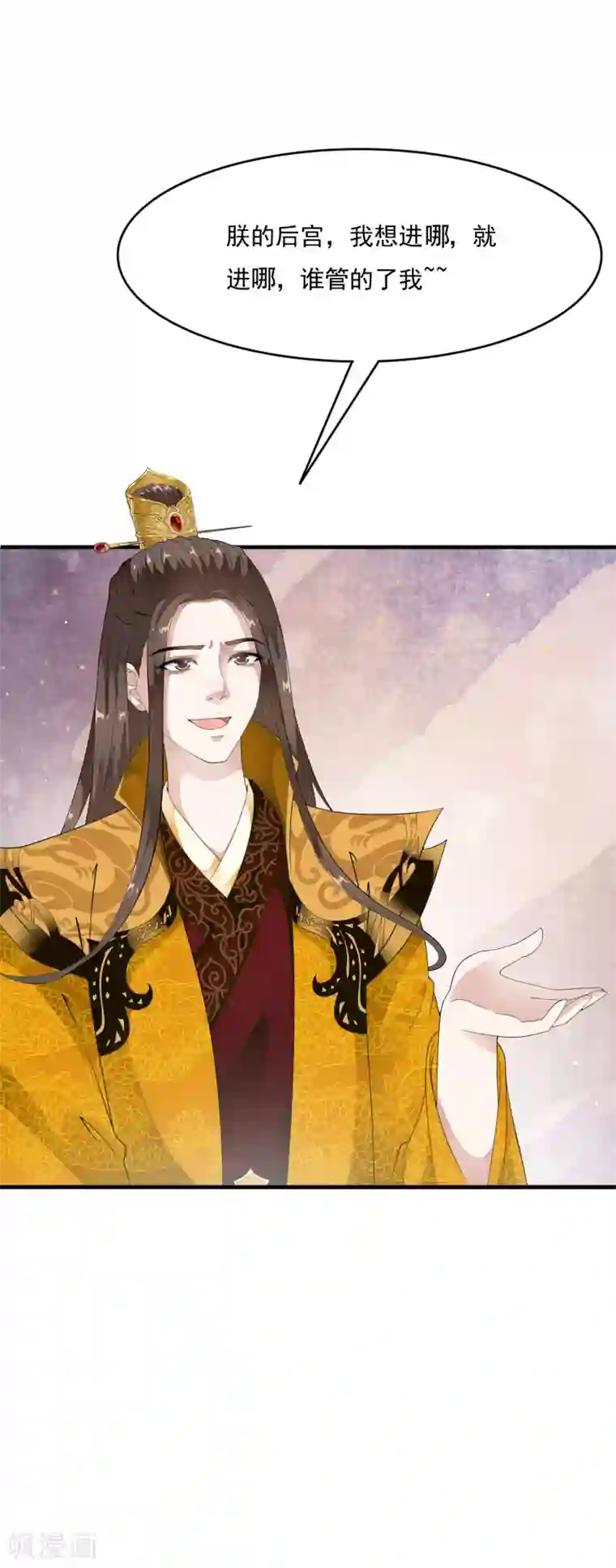 白莲妖姬第52话 陛下夜闯闺房啦~