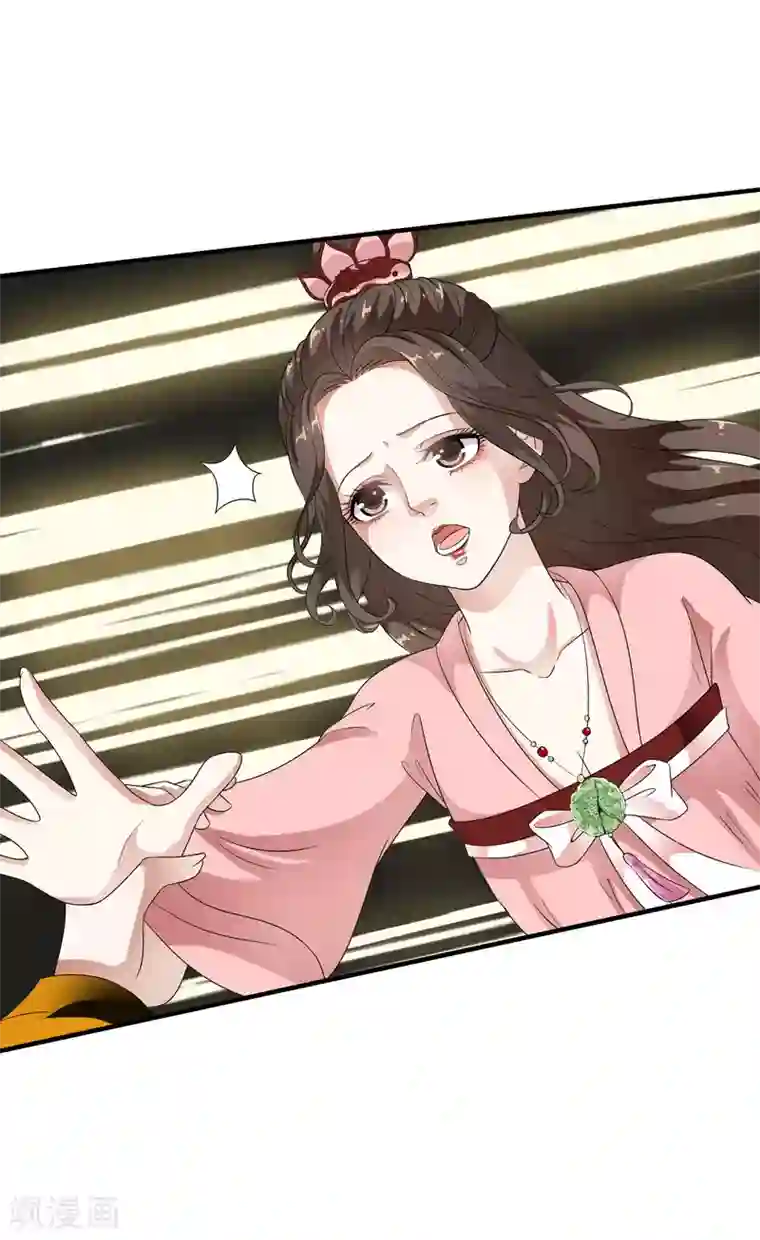 白莲妖姬第52话 陛下夜闯闺房啦~