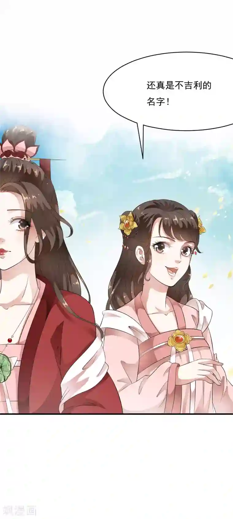 白莲妖姬第52话 陛下夜闯闺房啦~