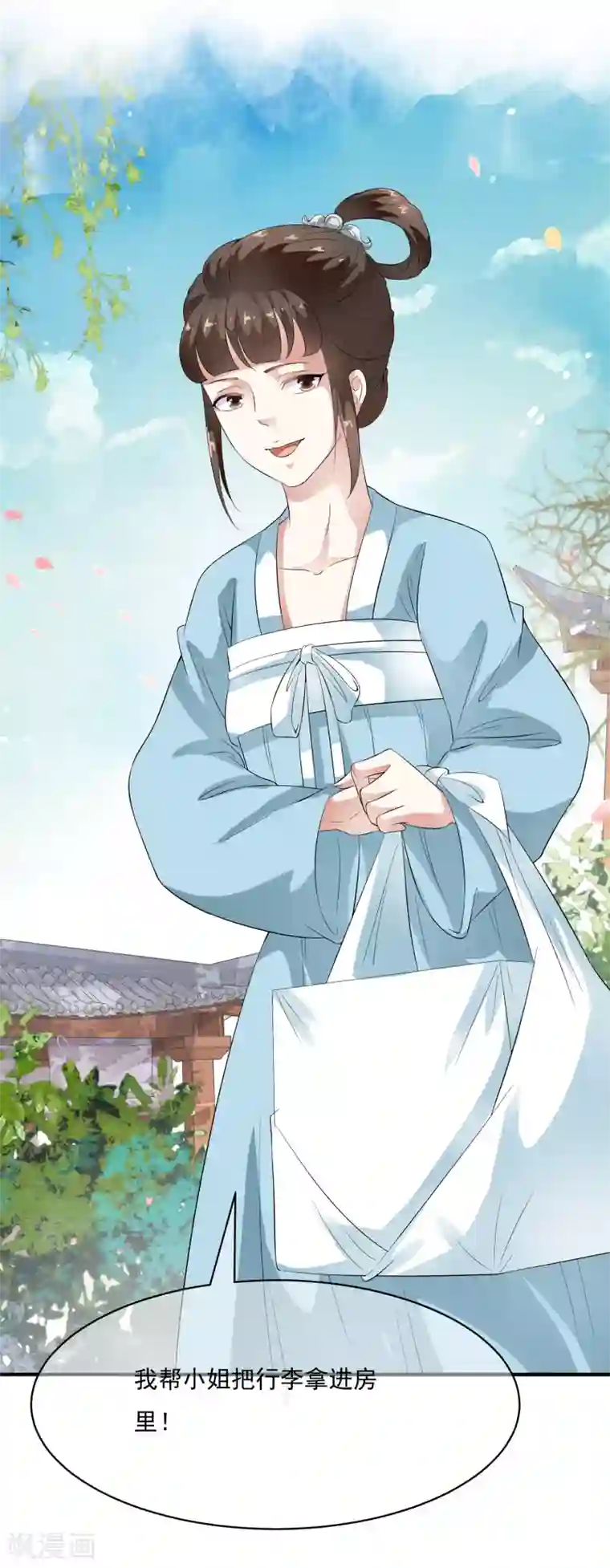 白莲妖姬第52话 陛下夜闯闺房啦~