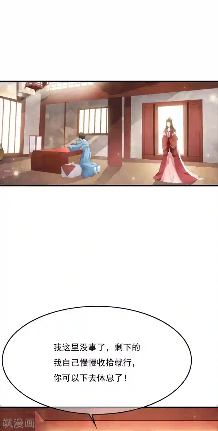 白莲妖姬第52话 陛下夜闯闺房啦~