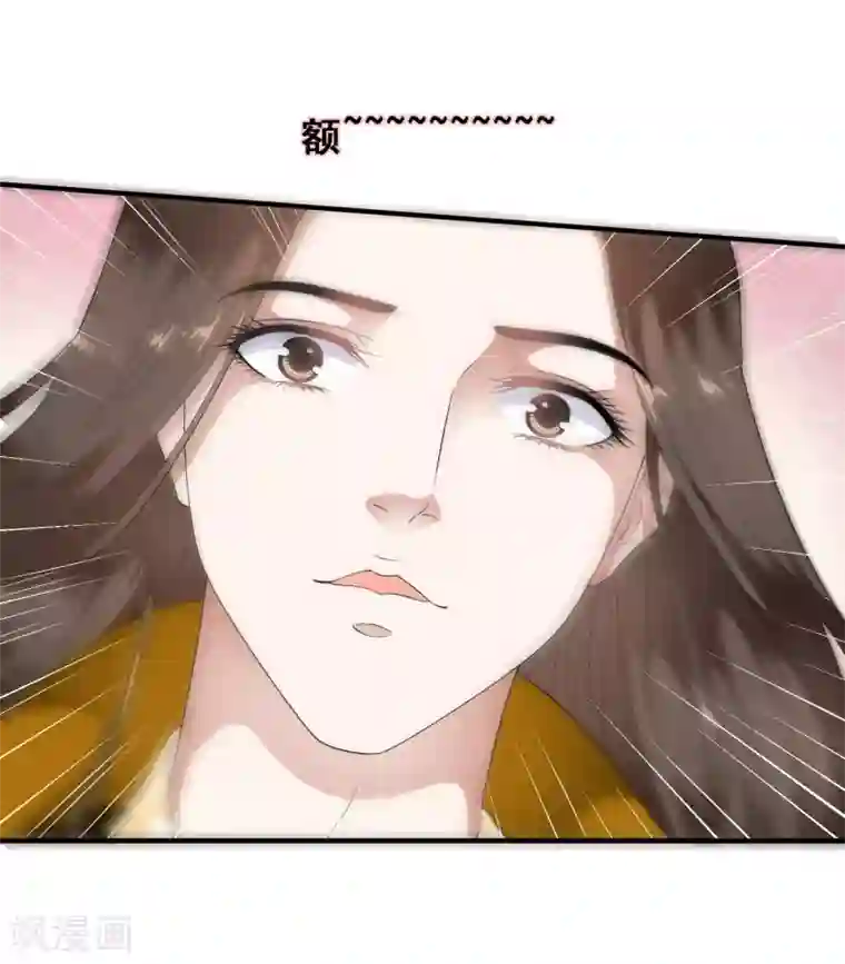 白莲妖姬第53话 猝不及防的初吻~