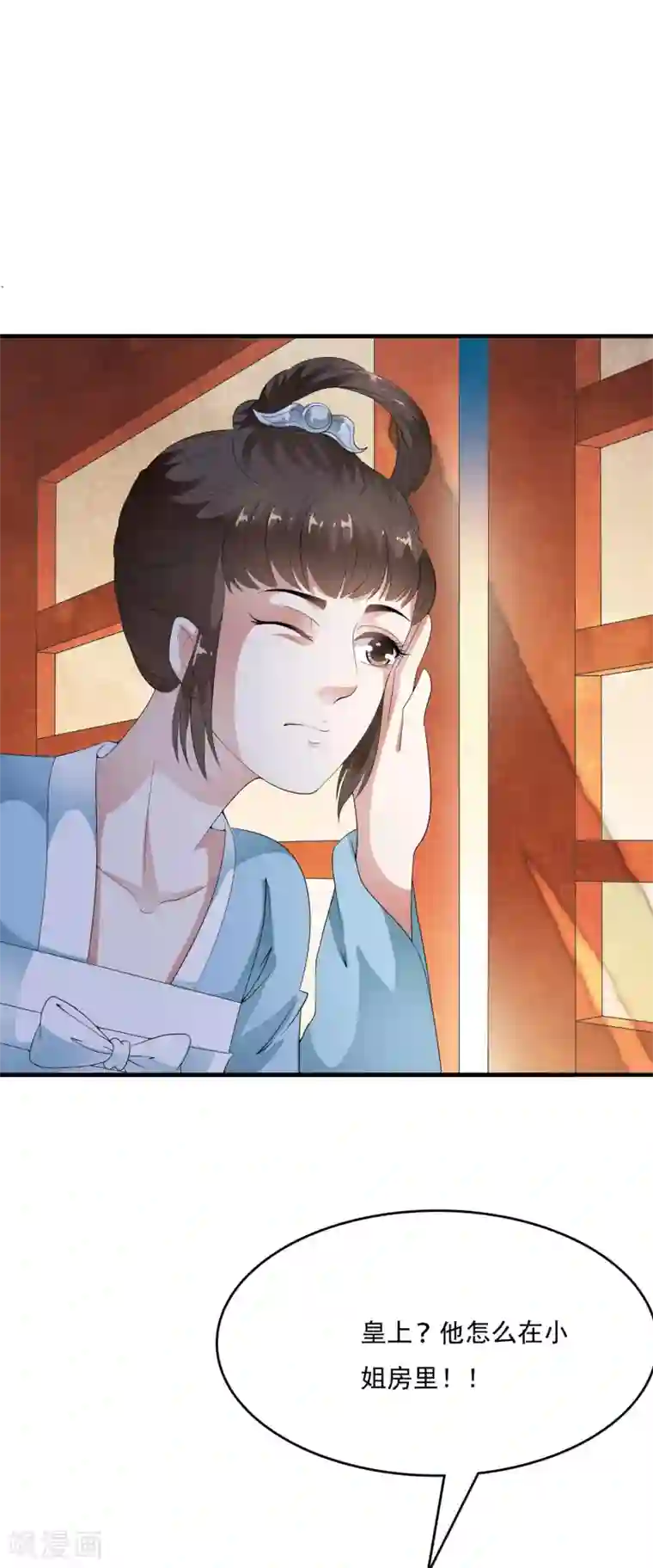 白莲妖姬第53话 猝不及防的初吻~