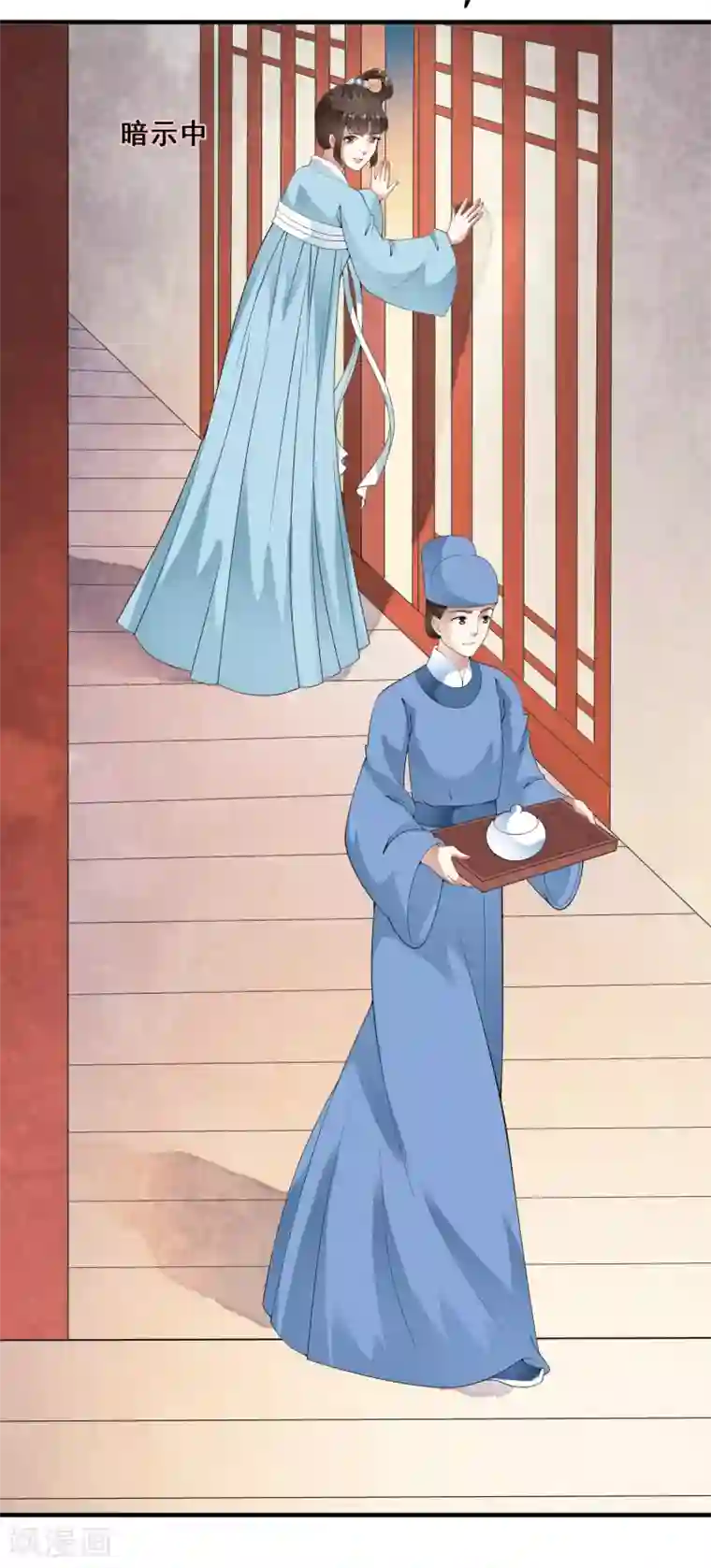 白莲妖姬第53话 猝不及防的初吻~